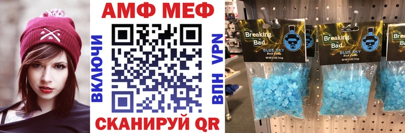 Амфетамин 97%  blacksprut как зайти  Чёрмоз  магазин  наркотиков 