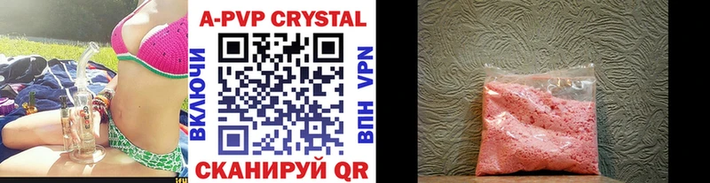 A-PVP Crystall  Чёрмоз 