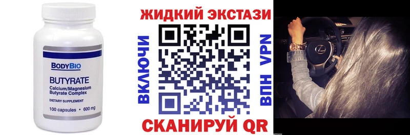 сколько стоит  Чёрмоз  Бутират 99% 