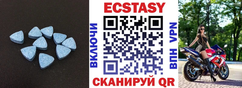 Экстази таблы Чёрмоз