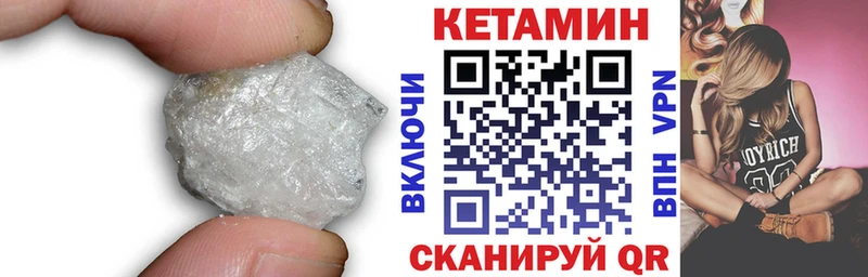 Кетамин VHQ  кракен   Чёрмоз 