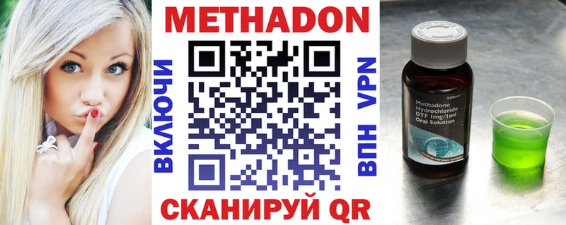 МЕТАДОН мёд  Чёрмоз 